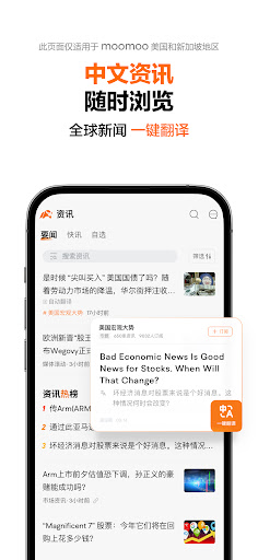 moomoo - 美港股即时报价交易软件