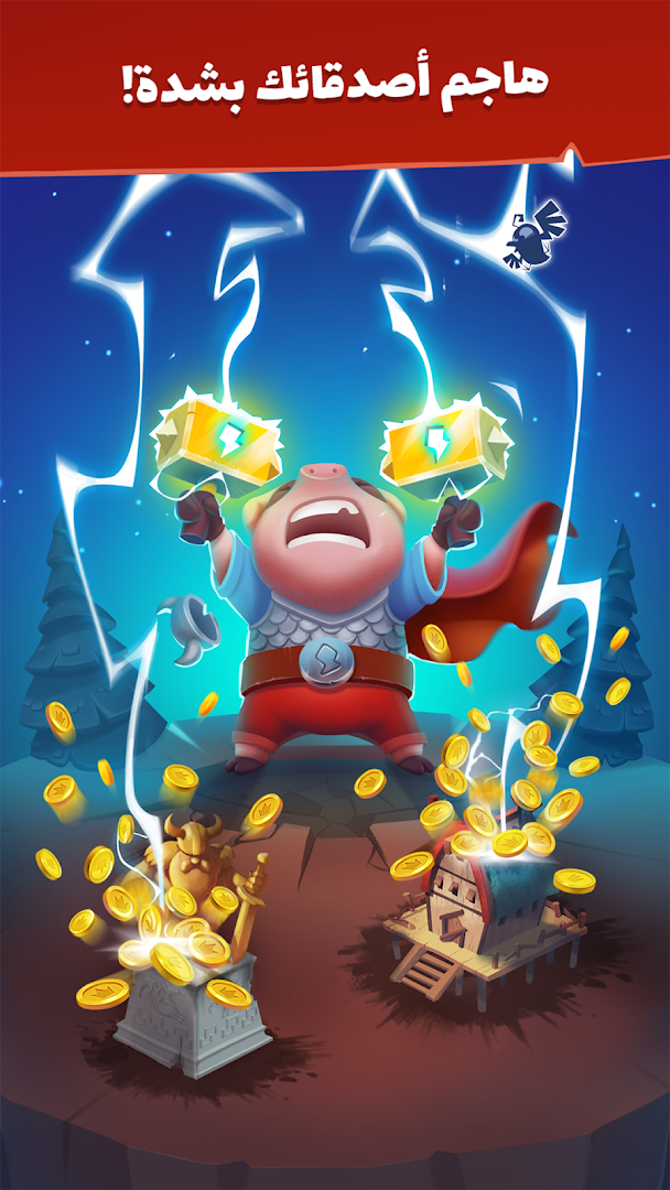 Coin Master الحاسوب