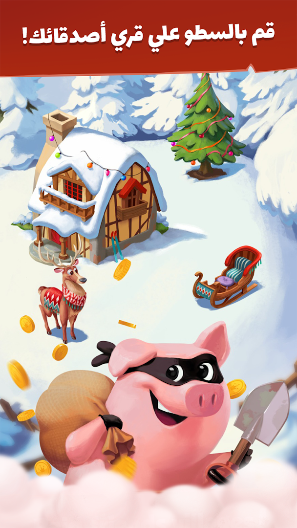 Coin Master الحاسوب