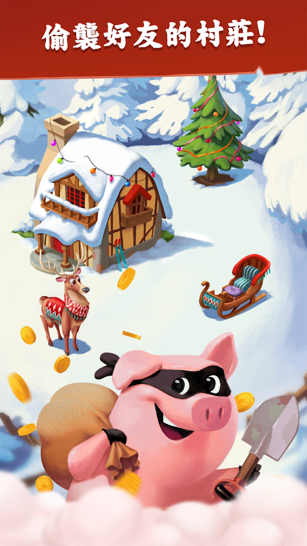 Coin Master電腦版