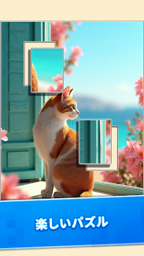 アートブロックパズル (Art Block Puzzle) PC版