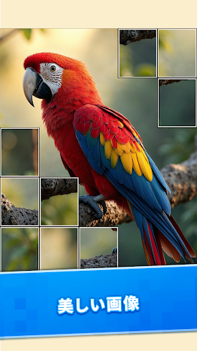 アートブロックパズル (Art Block Puzzle) PC版