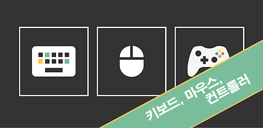 Game Controller Tester - 장치 확인 পিসি