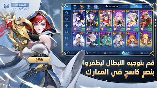 Mobile Legends: Adventure