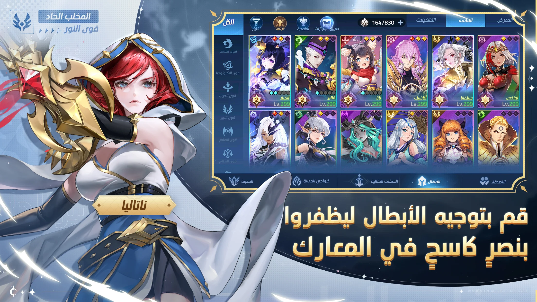 Mobile Legends: Adventure الحاسوب