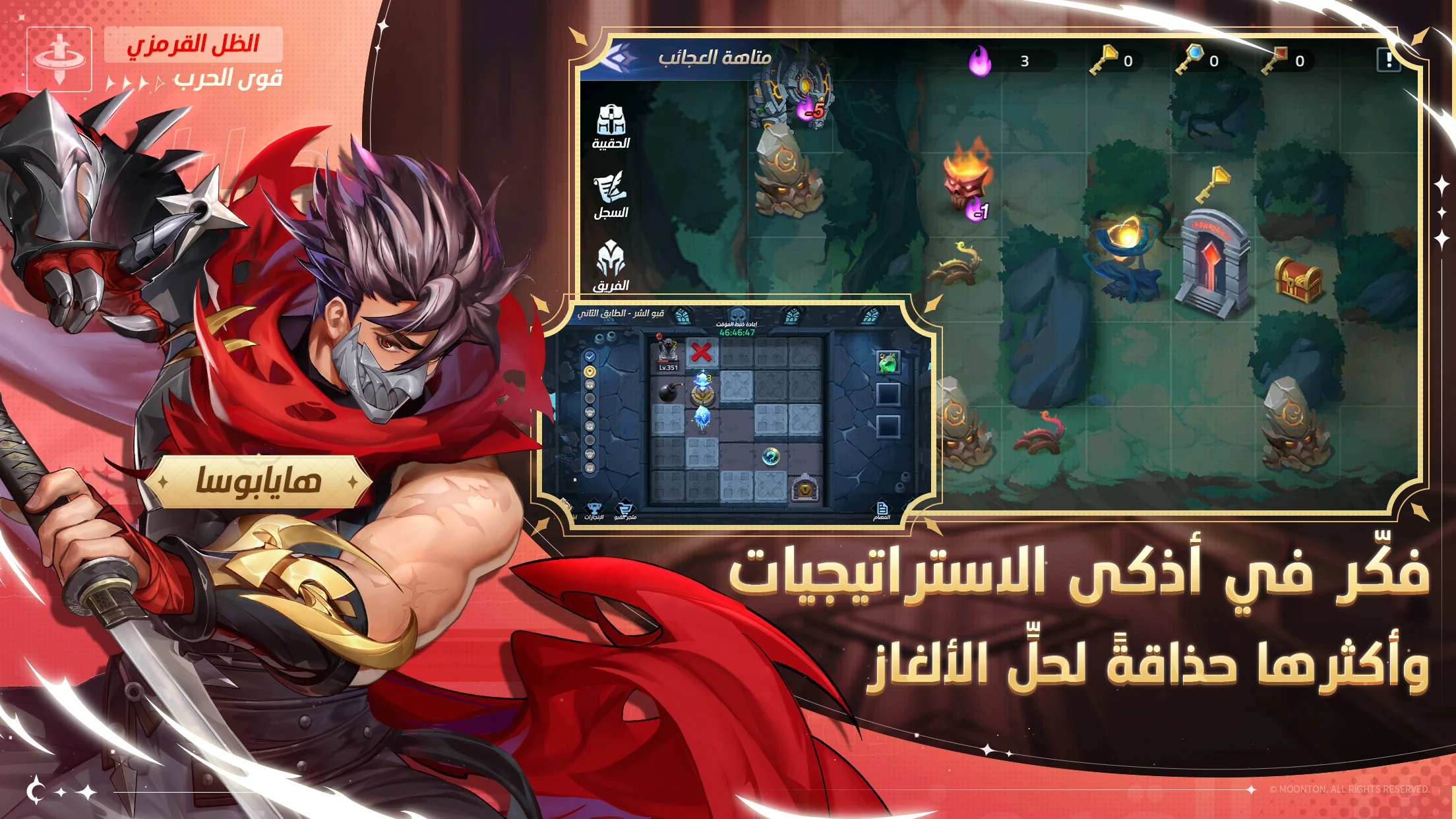 Mobile Legends: Adventure الحاسوب