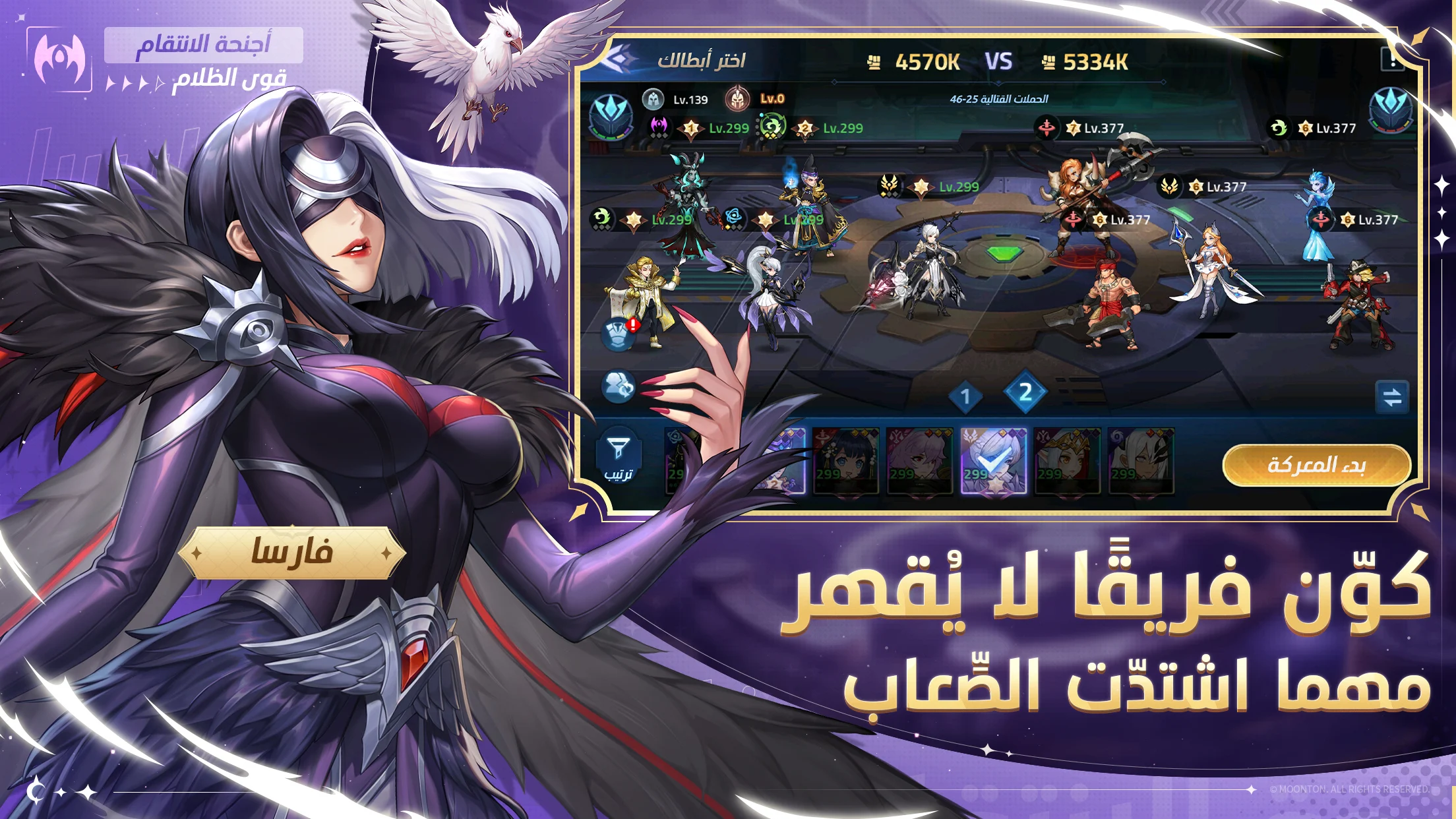 Mobile Legends: Adventure الحاسوب