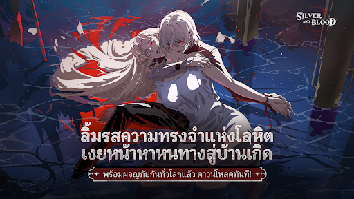 Silver and Blood