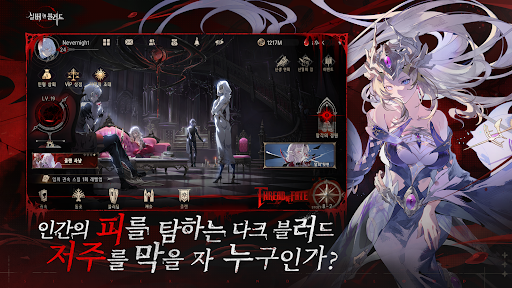 실버 앤 블러드