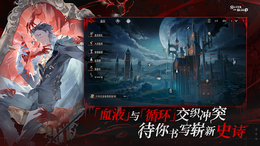 银与血