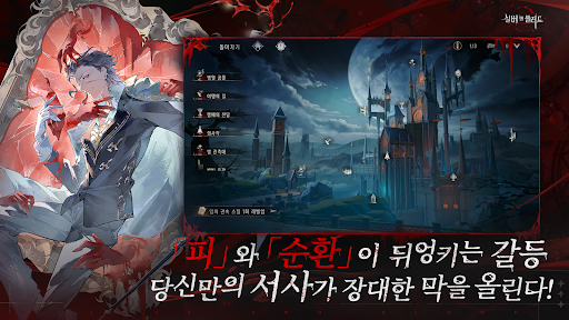 실버 앤 블러드
