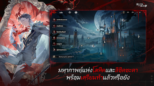 Silver and Blood