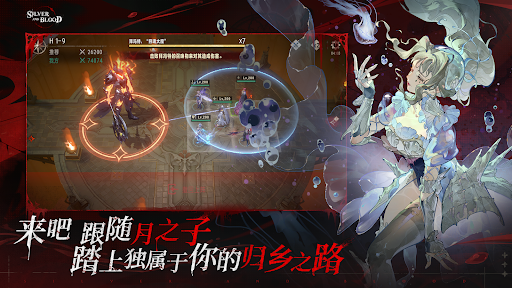 银与血
