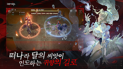 실버 앤 블러드