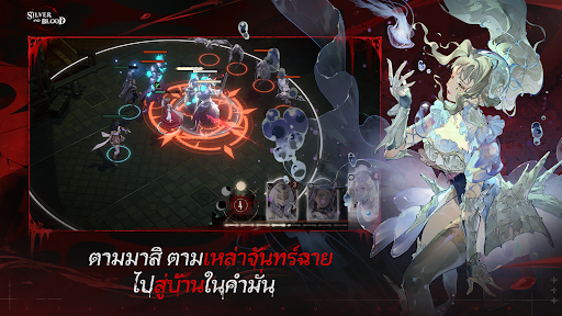 Silver and Blood