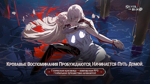 Silver and Blood