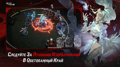 Silver and Blood