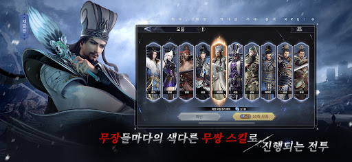 Dynasty Legends 2: 무쌍전란