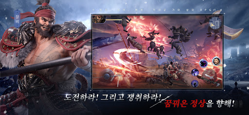 Dynasty Legends 2: 무쌍전란