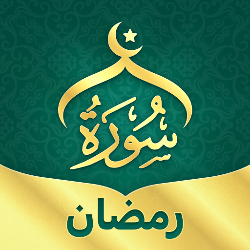 أذان 360: مواقيت الصلاة الحاسوب