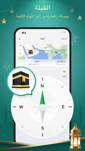 أذان 360: مواقيت الصلاة الحاسوب