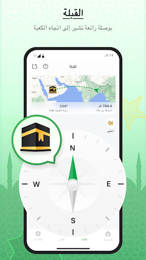 أذان 360: مواقيت الصلاة الحاسوب