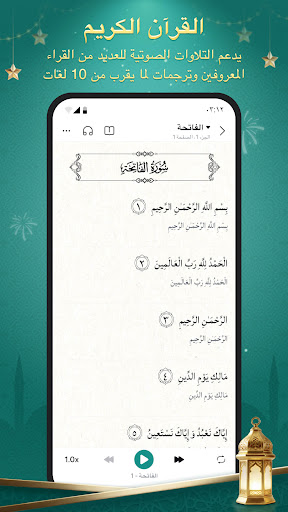 أذان 360: مواقيت الصلاة الحاسوب