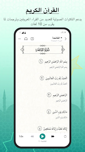 أذان 360: مواقيت الصلاة الحاسوب