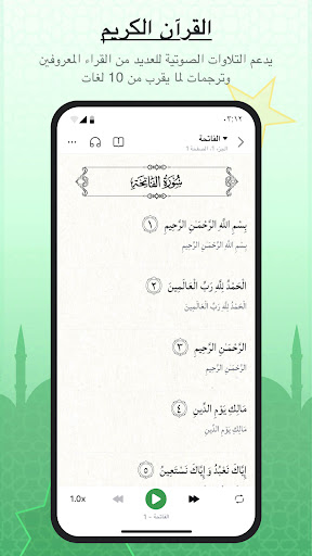 أذان 360: مواقيت الصلاة الحاسوب