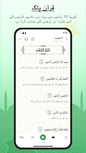 ہم مسلمان: مسلمان، نماز , قبلہ