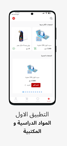 مكتبة أيمن الحاسوب