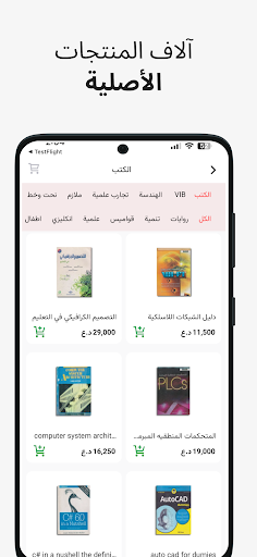 مكتبة أيمن الحاسوب