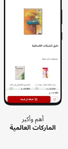 مكتبة أيمن الحاسوب