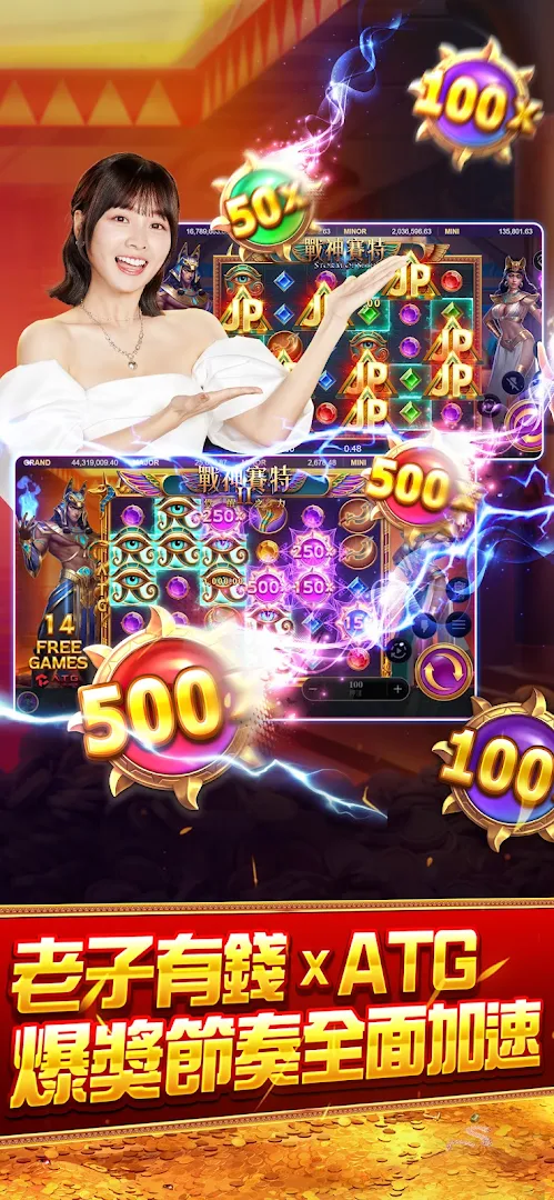 老子有錢電腦版