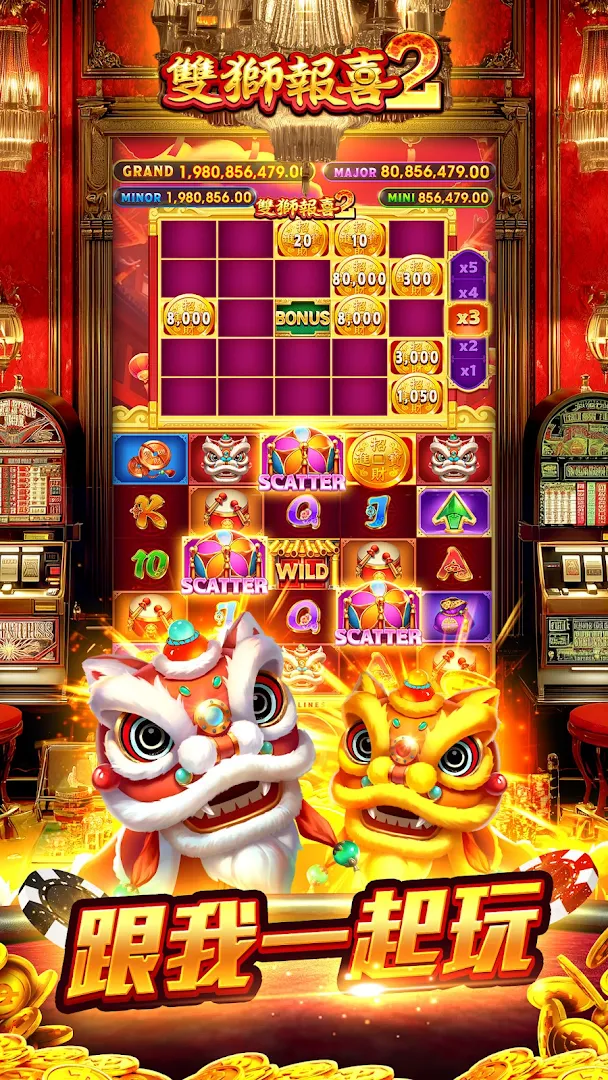 老子有錢電腦版