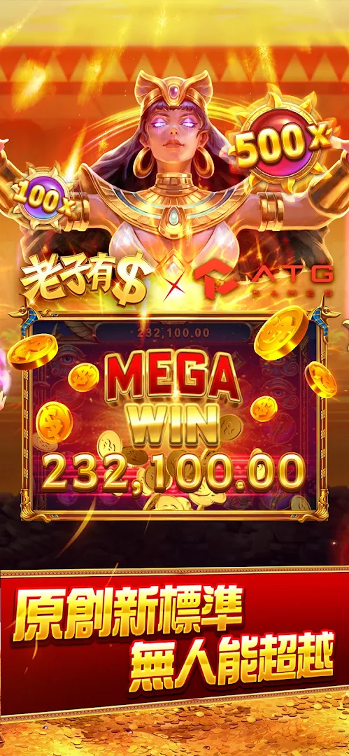老子有錢電腦版