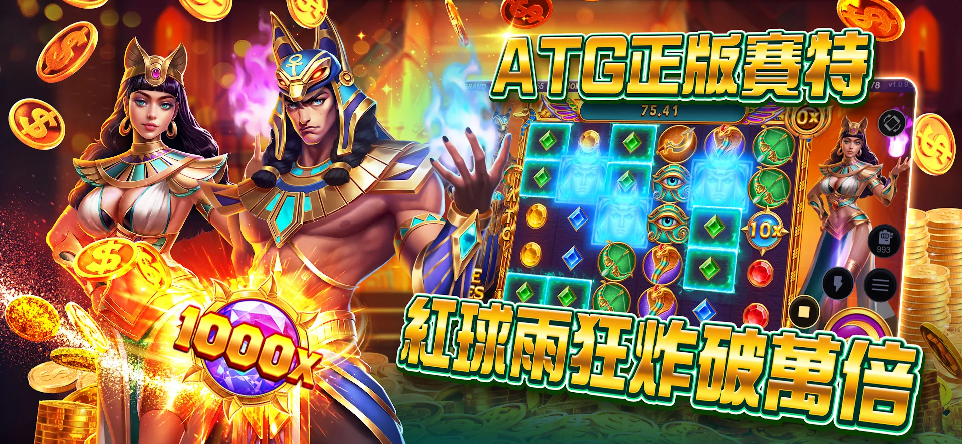 老子有錢電腦版