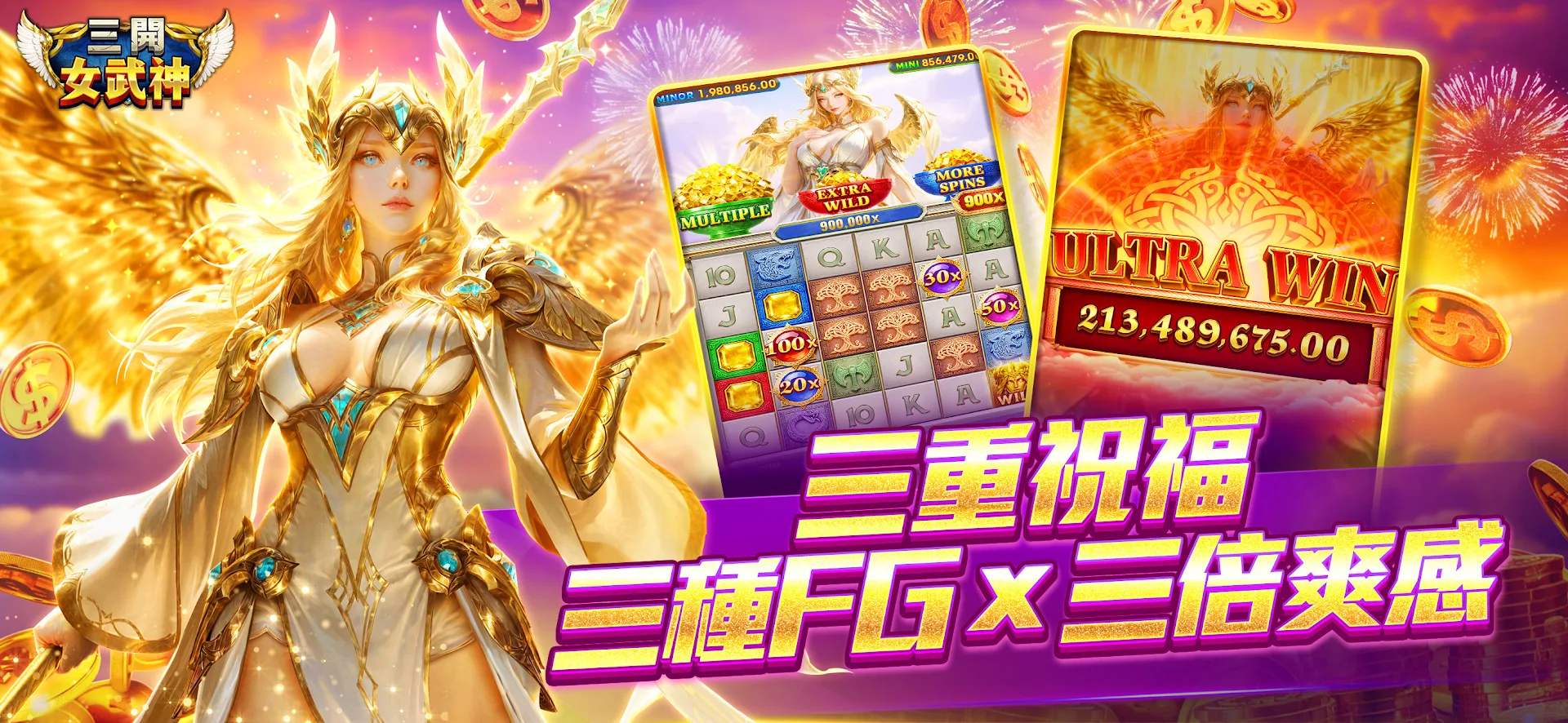 老子有錢電腦版