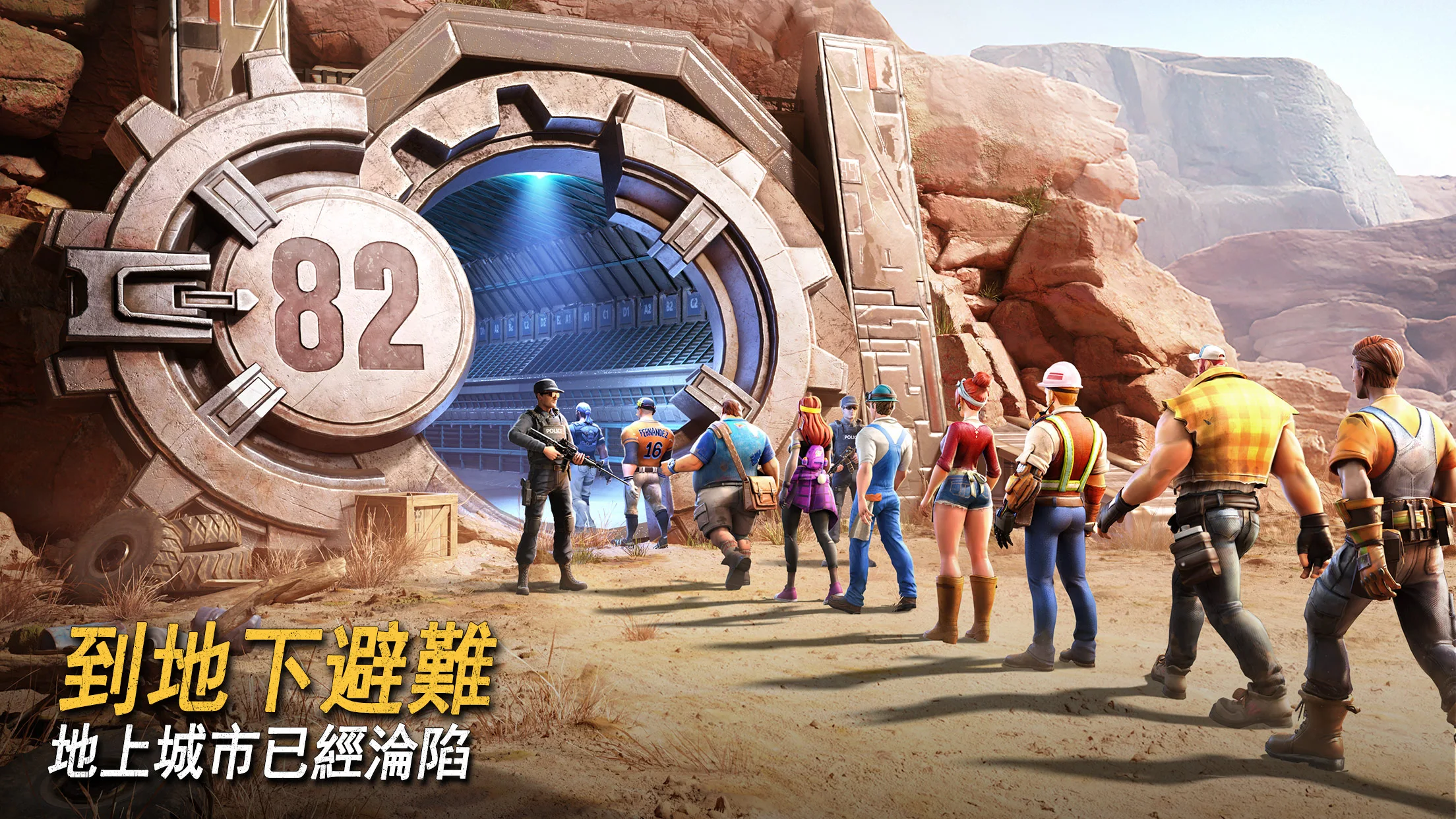 七號堡壘電腦版