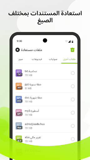 استعادة الصور والمزيد الحاسوب