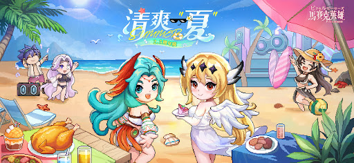 马赛克英雄 - 阿亮送1024抽
