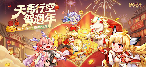 马赛克英雄 - 阿亮送1024抽电脑版