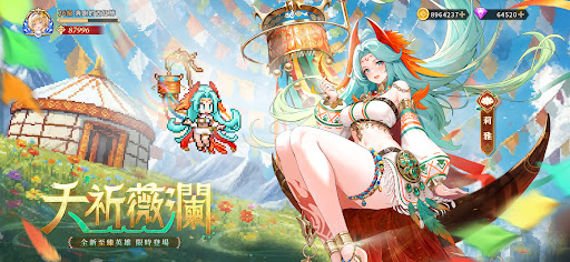 马赛克英雄 - 阿亮送1024抽