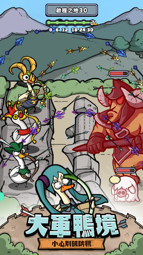 別破防鴨電腦版