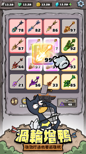 別破防鴨電腦版