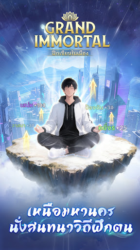 Grand Immortal – ฝึกในเมือง PC