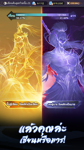 Grand Immortal – ฝึกในเมือง PC