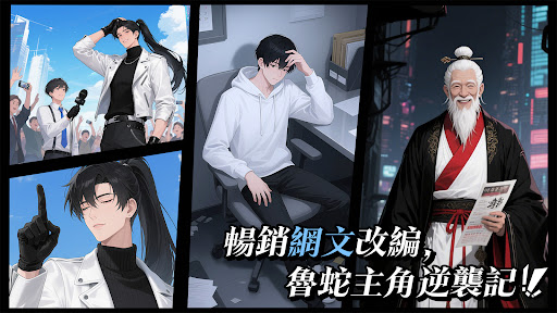 大武道 – 暢銷網文授權改編電腦版