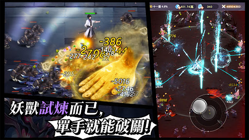 大武道 – 暢銷網文授權改編電腦版