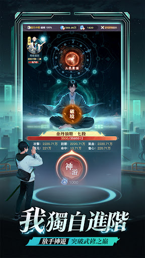 大武道 – 暢銷網文授權改編 الحاسوب